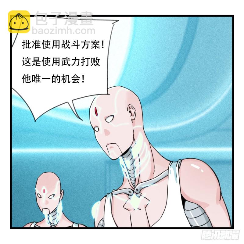 五十六，喝茶（中中下）-第226话
