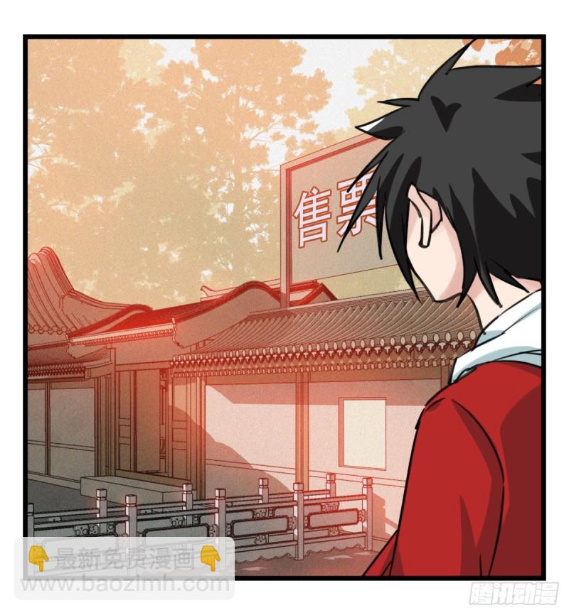 五十七，牛魔王（上）-第228话