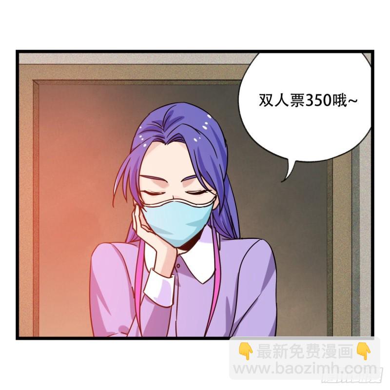 五十七，牛魔王（上）-第228话