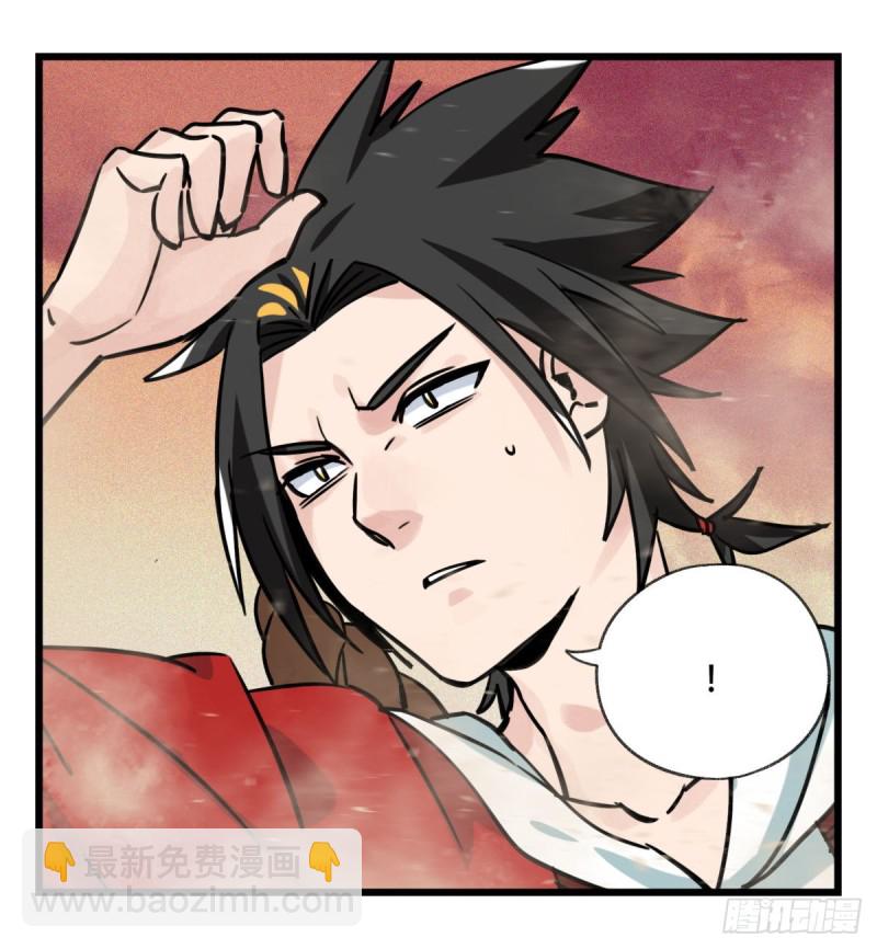 五十七，牛魔王（上）-第228话