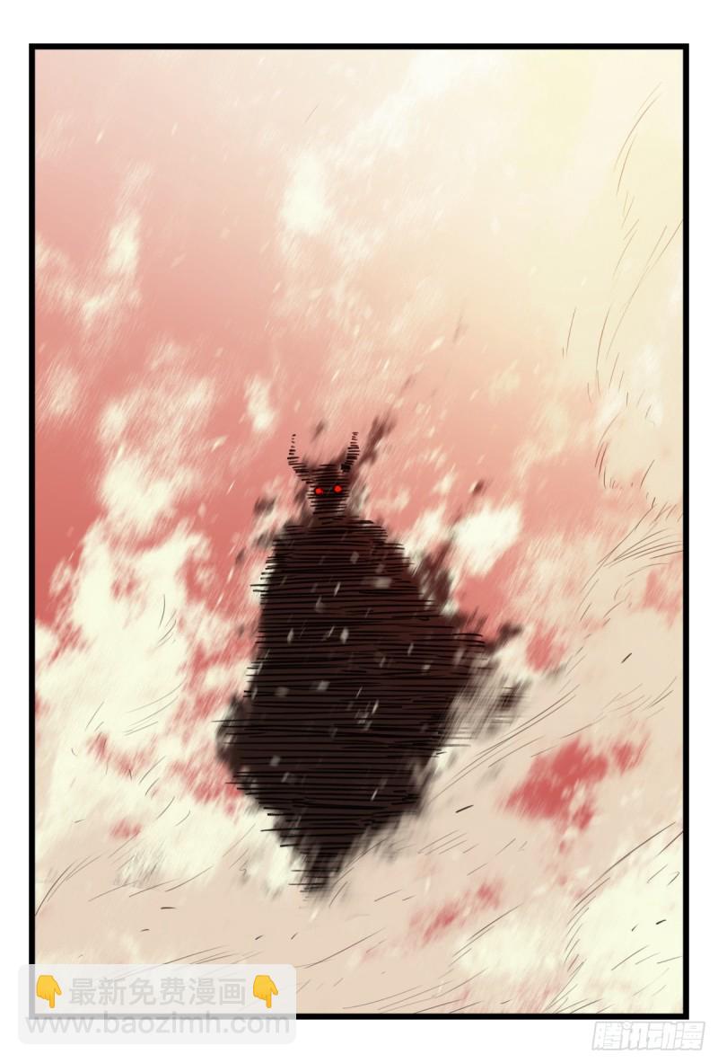 五十七，牛魔王（上）-第228话