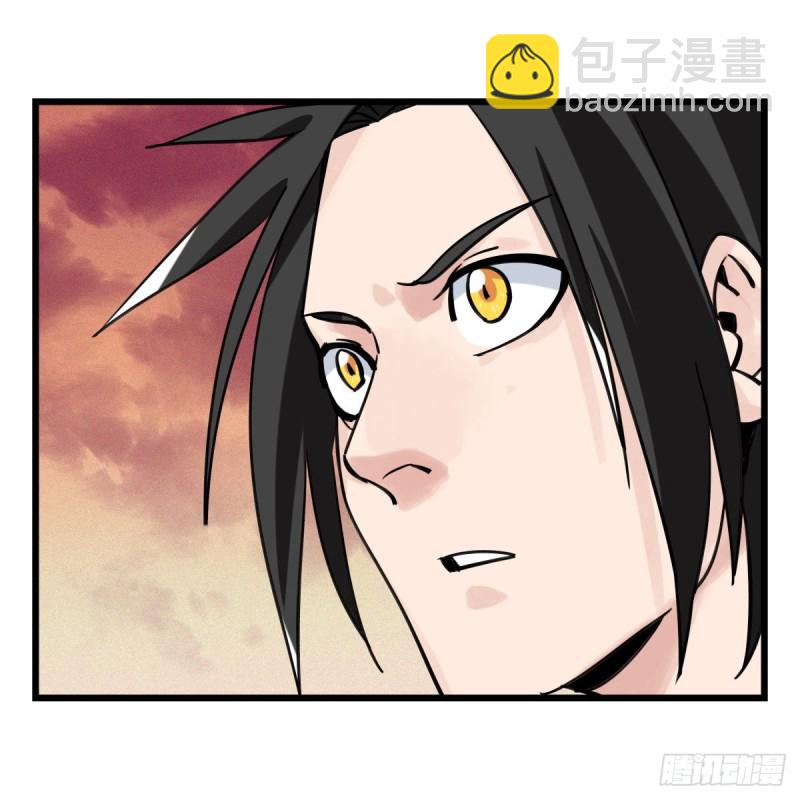 五十七，牛魔王（上）-第228话