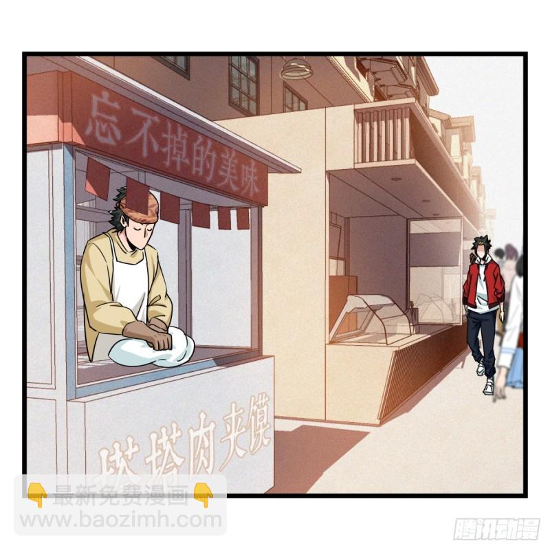 五十七，牛魔王（上）-第228话