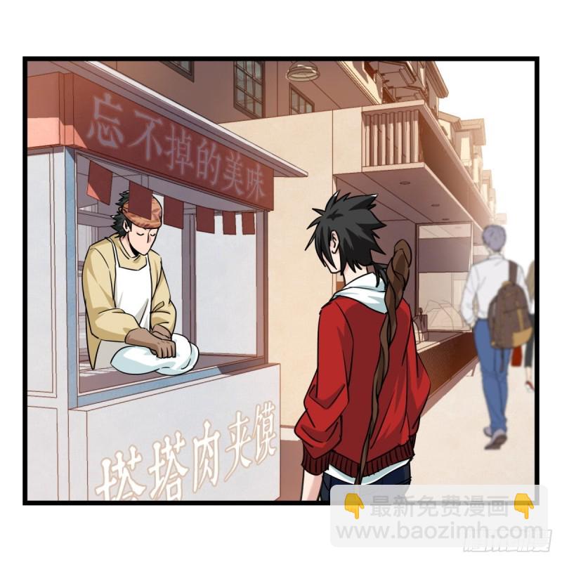 五十七，牛魔王（上）-第228话