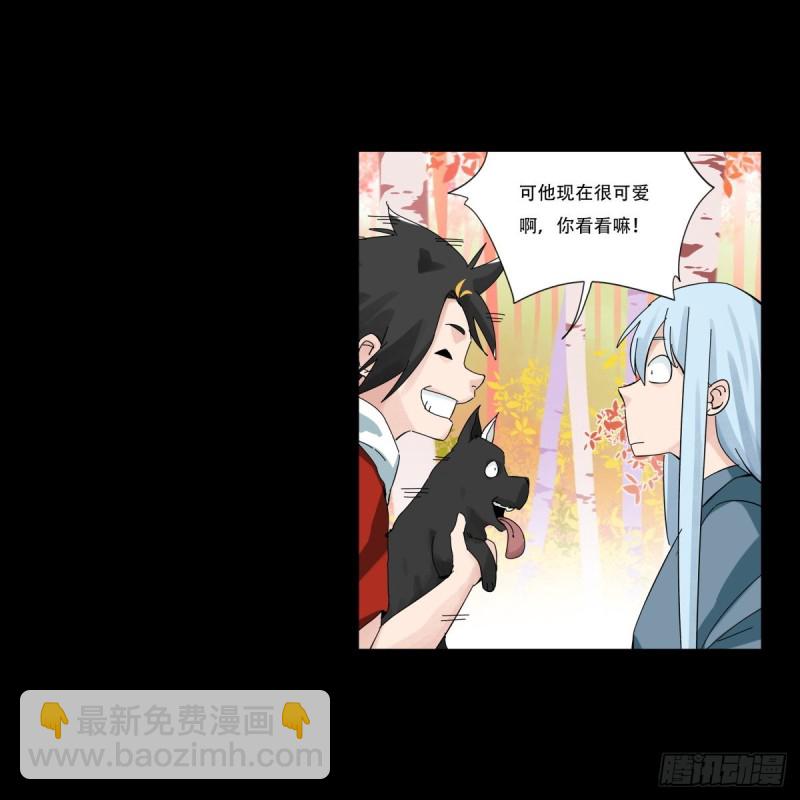 五十七，牛魔王（中中上）(1/2)-第230话