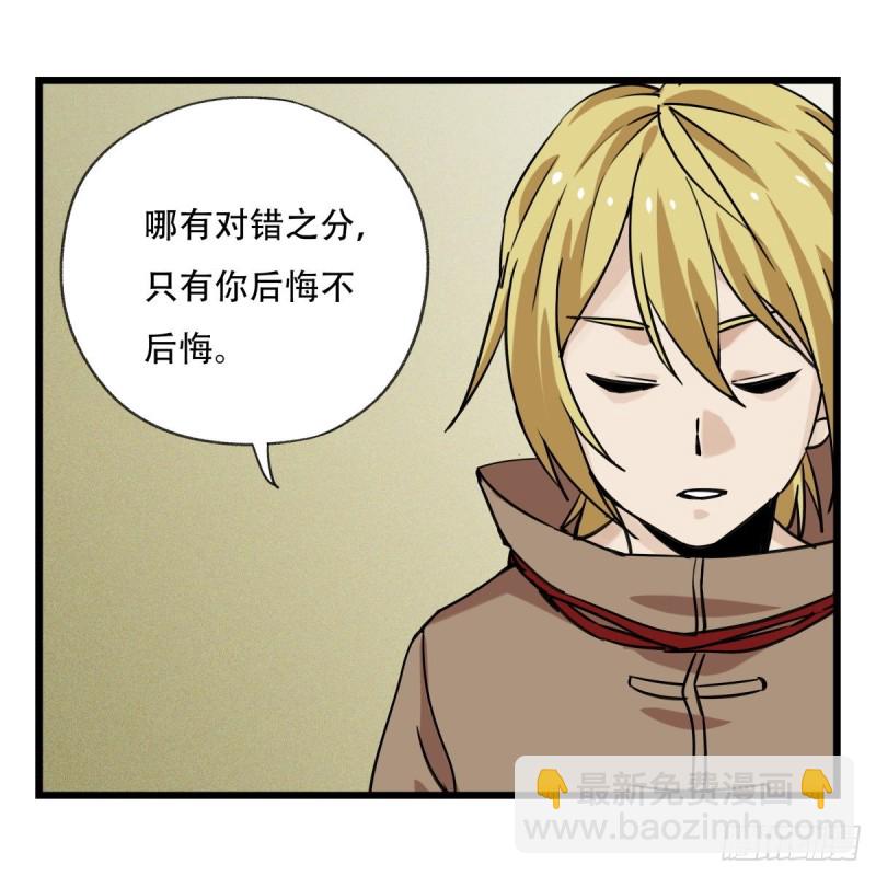 五十七，牛魔王（中中上）(1/2)-第230话