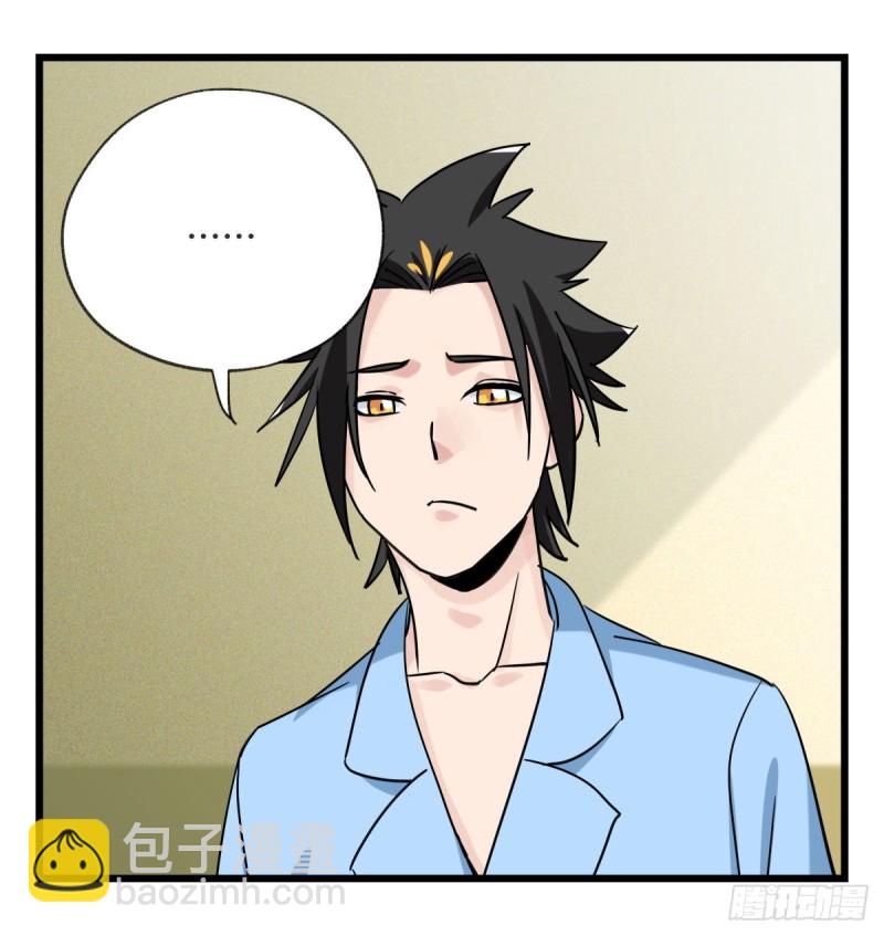 五十七，牛魔王（中中上）(1/2)-第230话