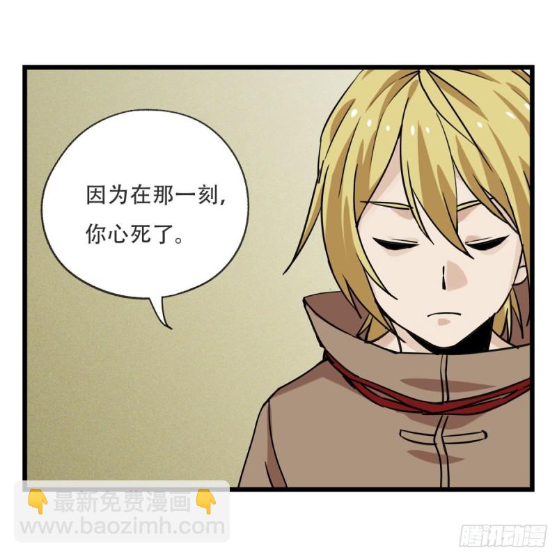 五十七，牛魔王（中中上）(1/2)-第230话
