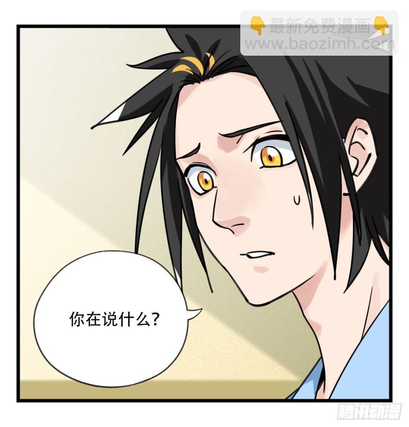 五十七，牛魔王（中中上）(1/2)-第230话