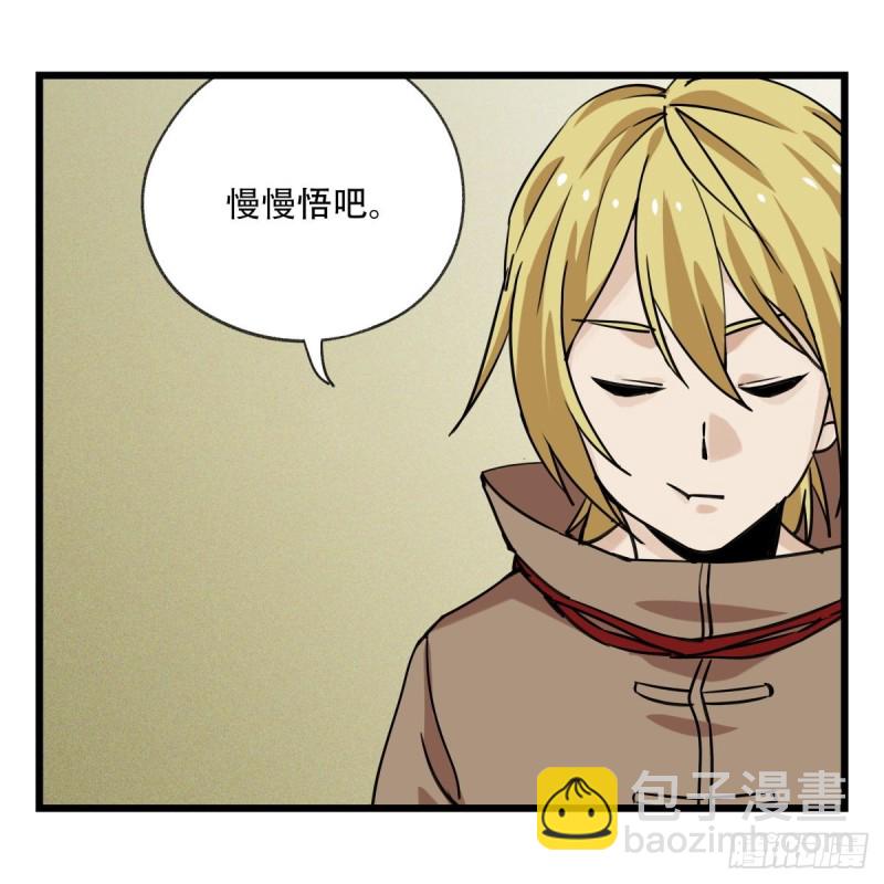 五十七，牛魔王（中中上）(1/2)-第230话
