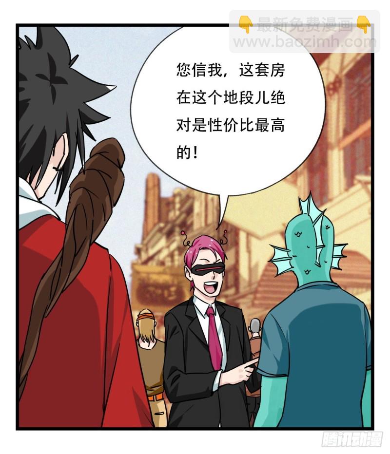 五十七，牛魔王（中中上）(1/2)-第230话