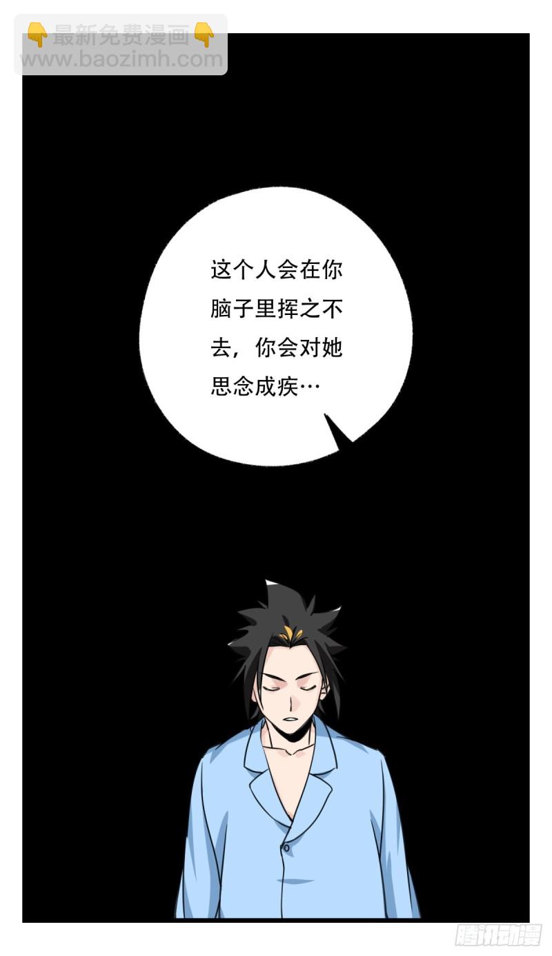 五十七，牛魔王（中中上）(1/2)-第230话