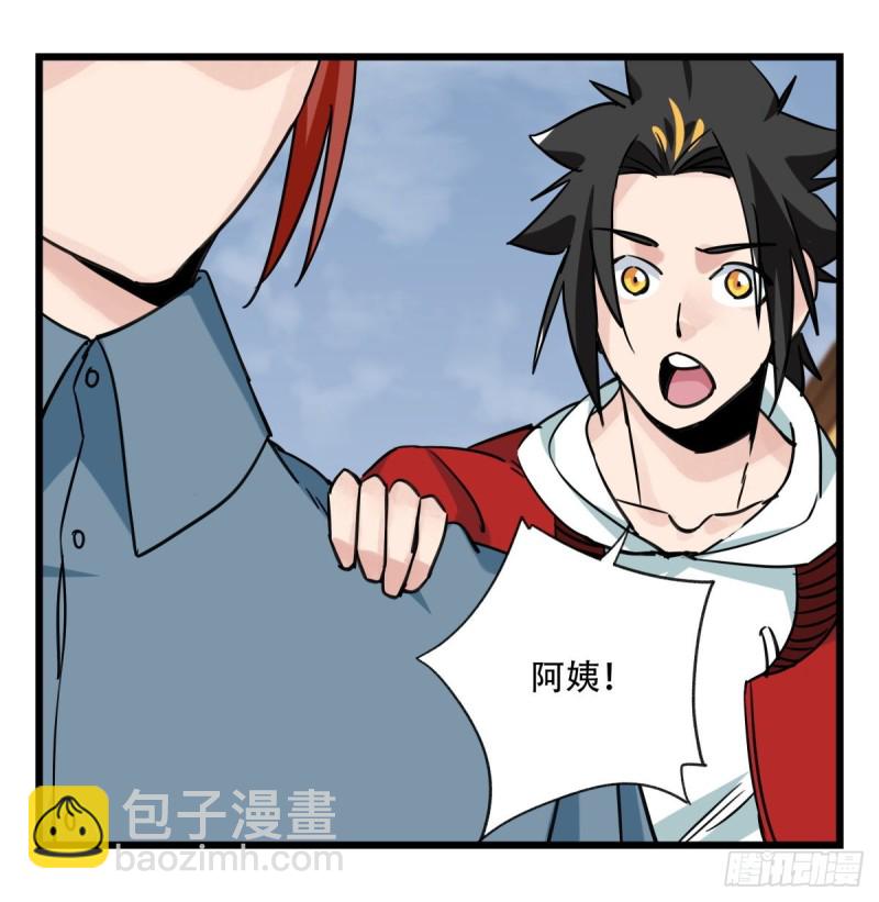 五十七，牛魔王（中中上）(1/2)-第230话