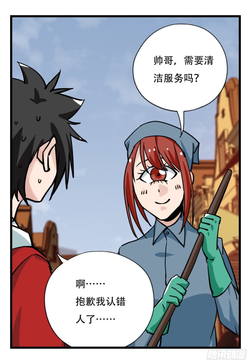 五十七，牛魔王（中中上）(1/2)-第230话
