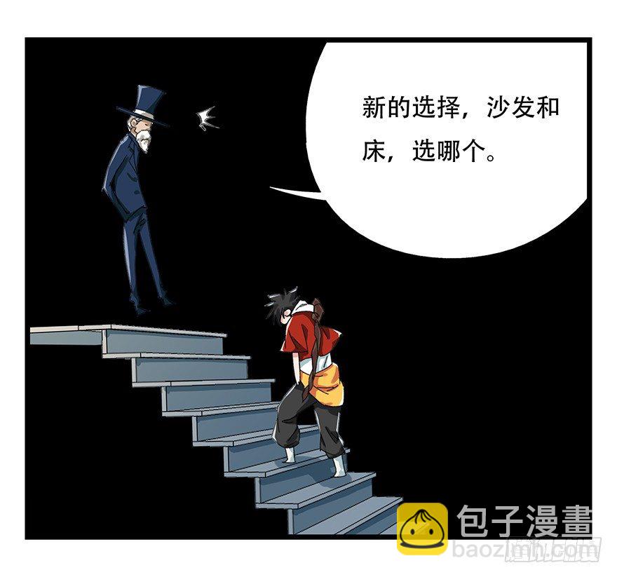 八，选择的阶梯（中）-第24话