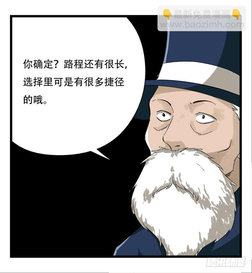 八，选择的阶梯（中）-第24话