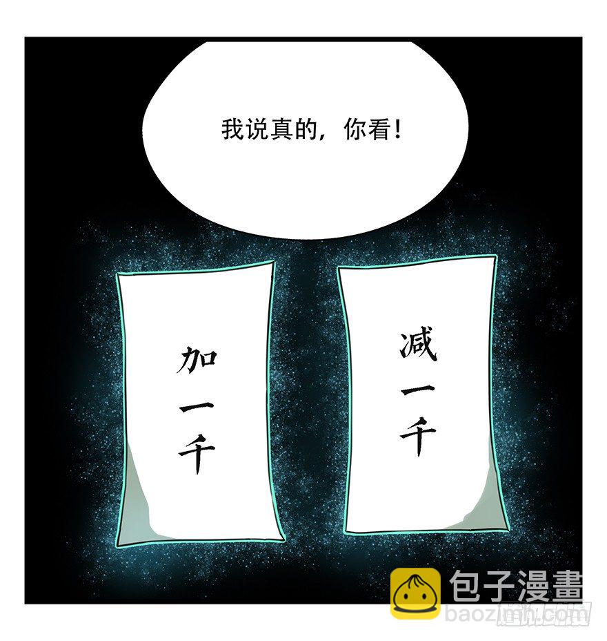八，选择的阶梯（中）-第24话