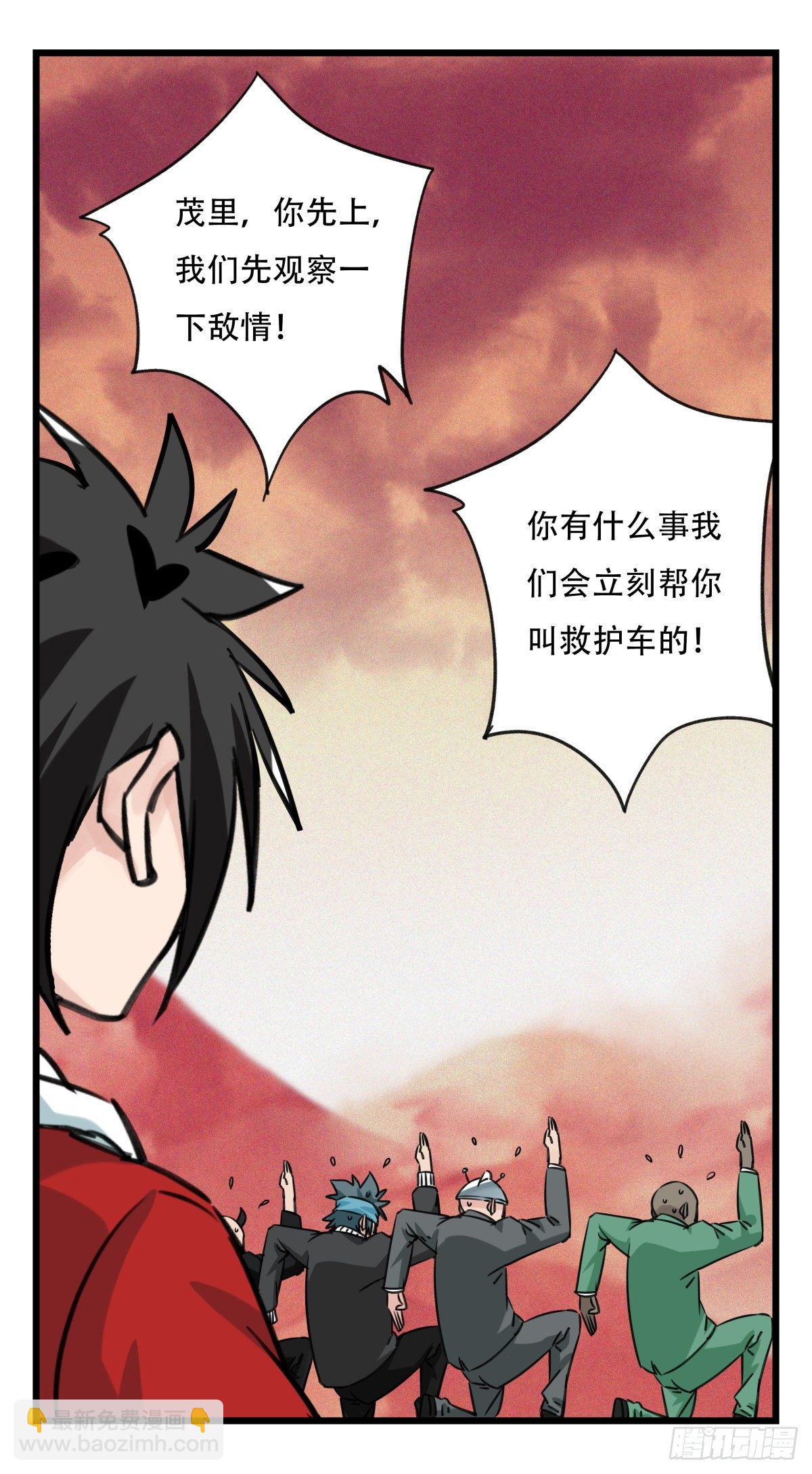 五十七，牛魔王（中中下）-第232话