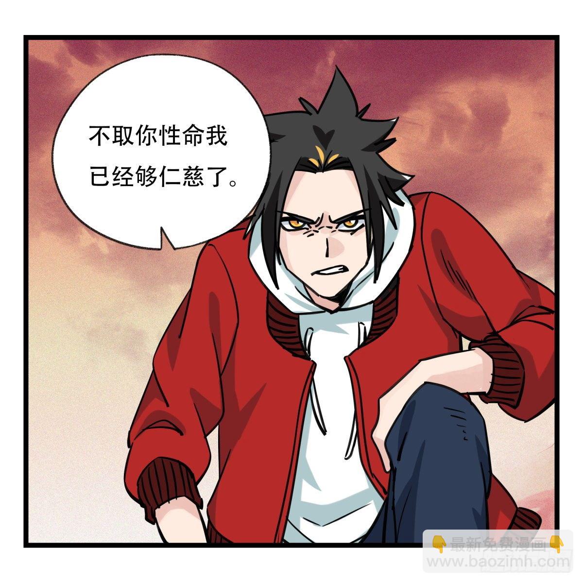 五十七，牛魔王（中中下）-第232话