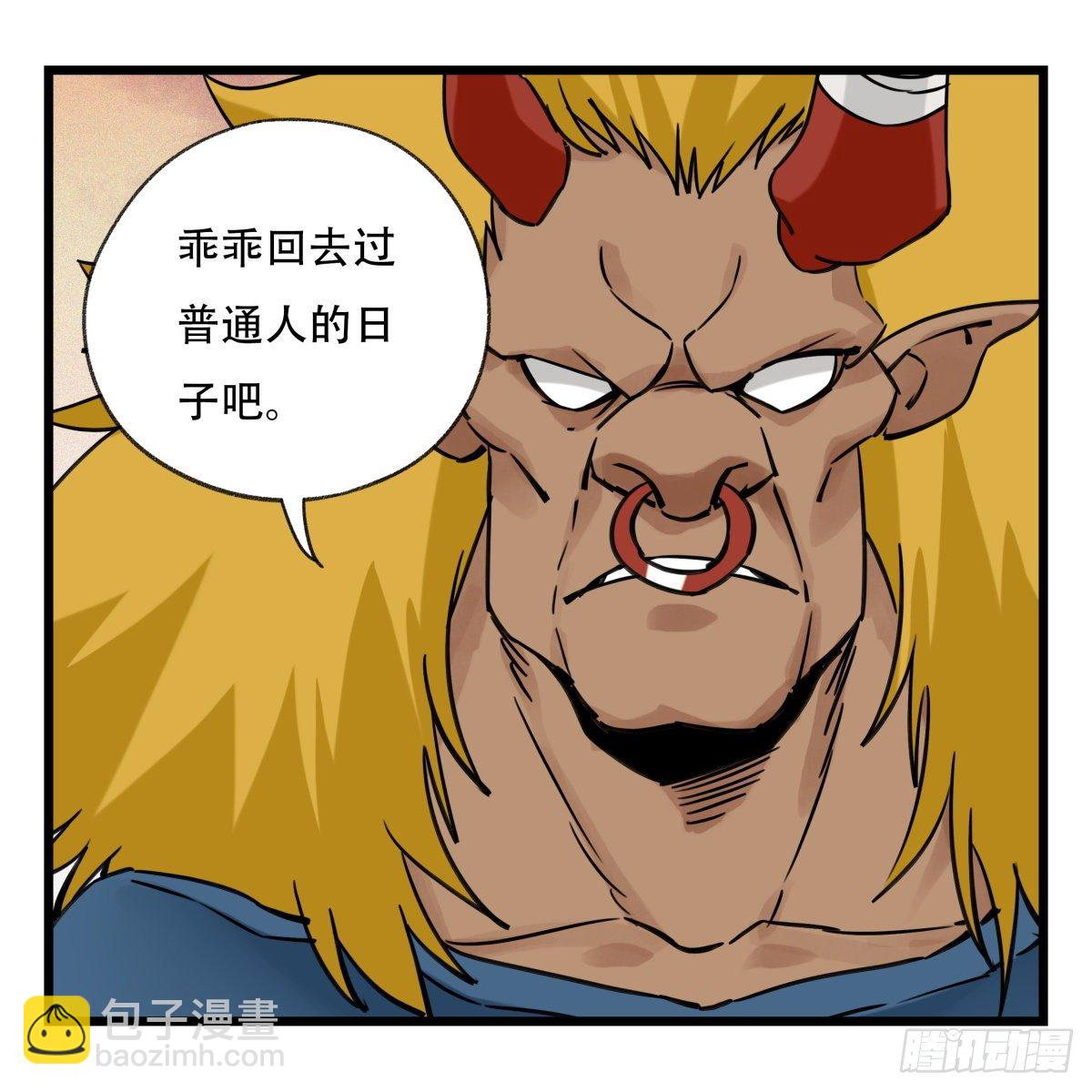 五十七，牛魔王（中中下）-第232话