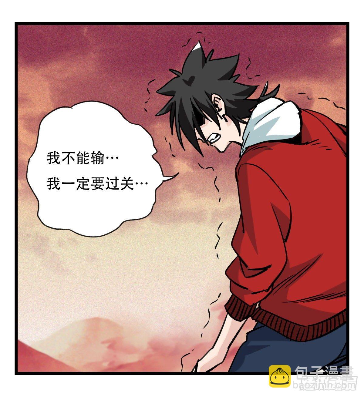 五十七，牛魔王（中中下）-第232话