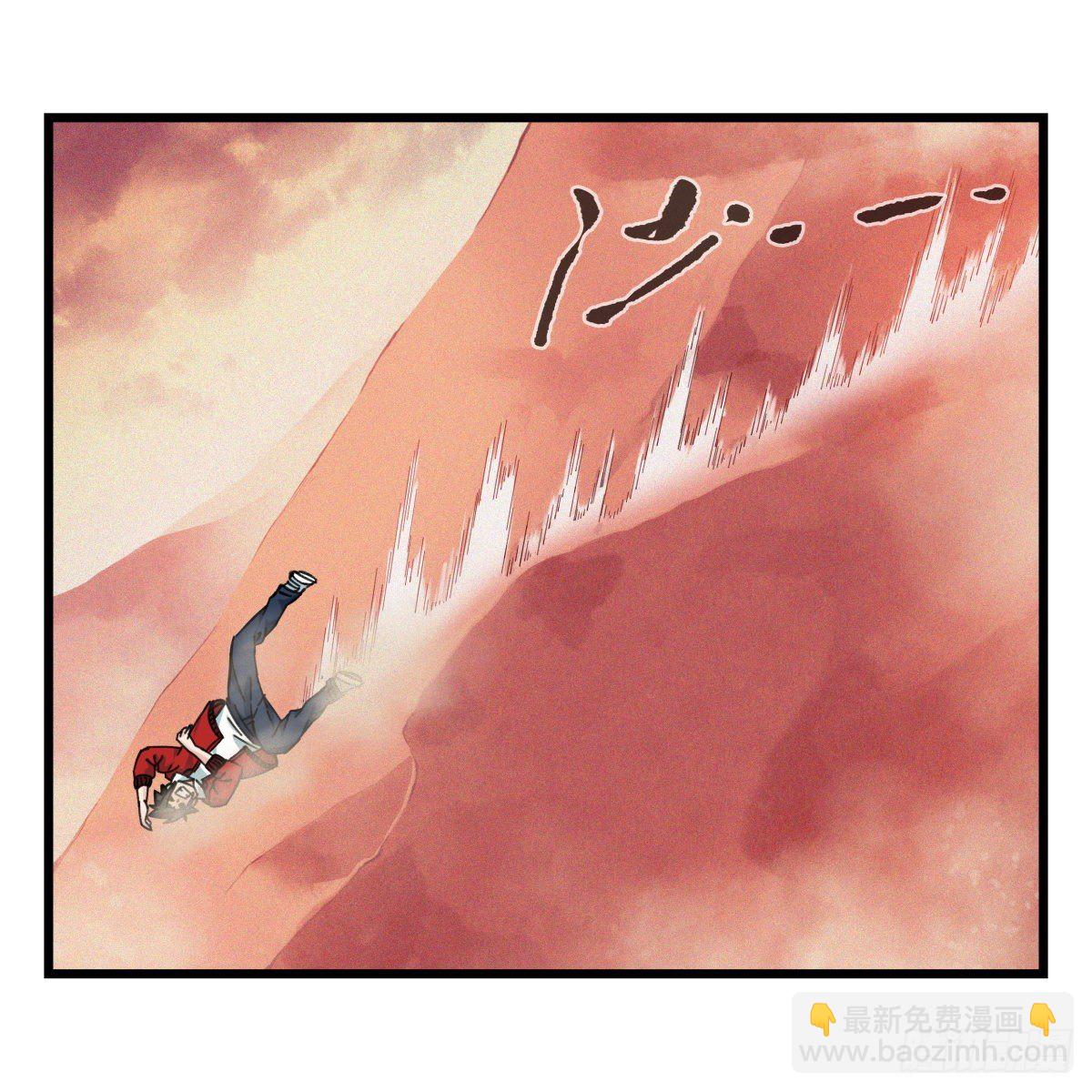 五十七，牛魔王（中中下）-第232话