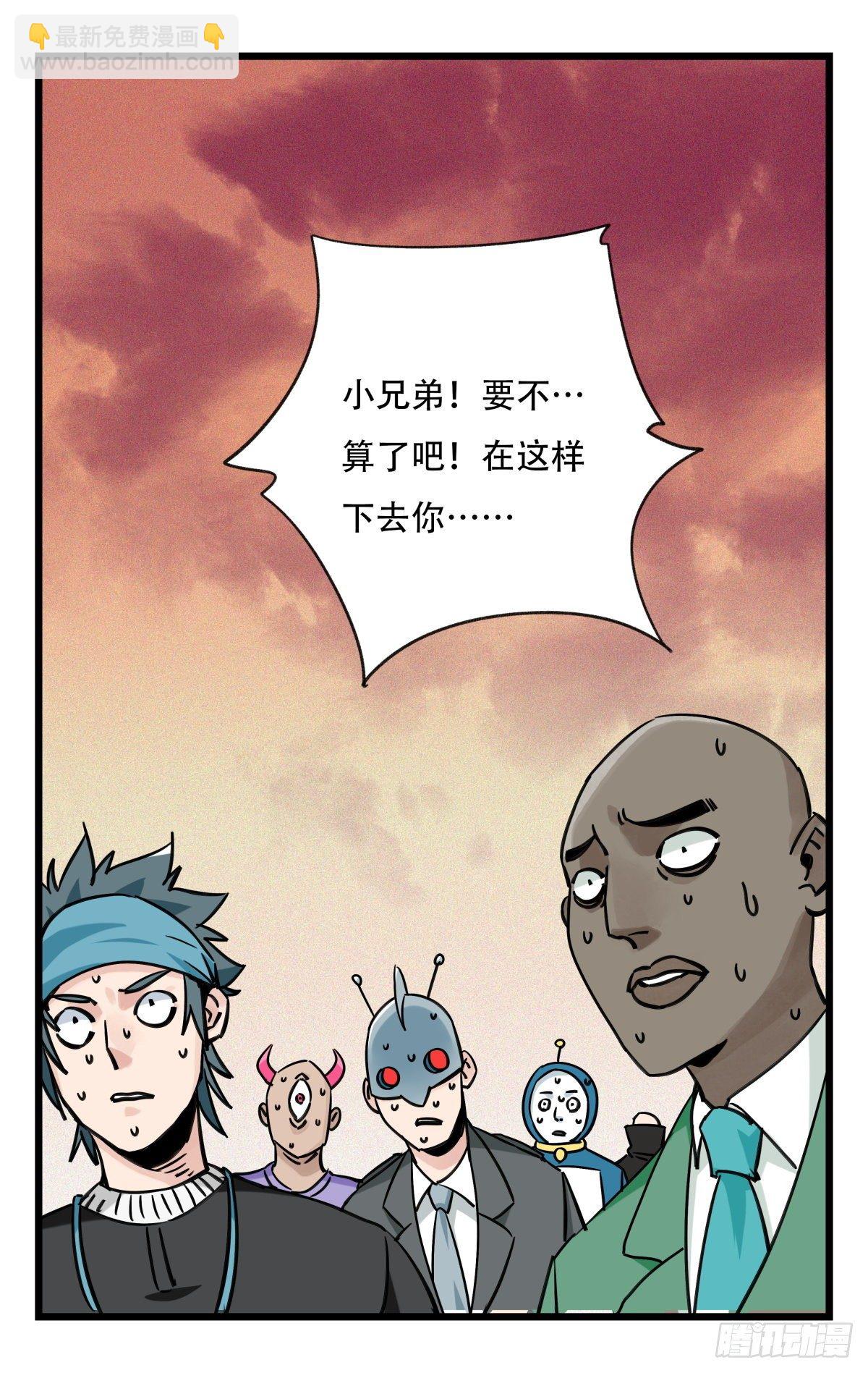 五十七，牛魔王（中中下）-第232话