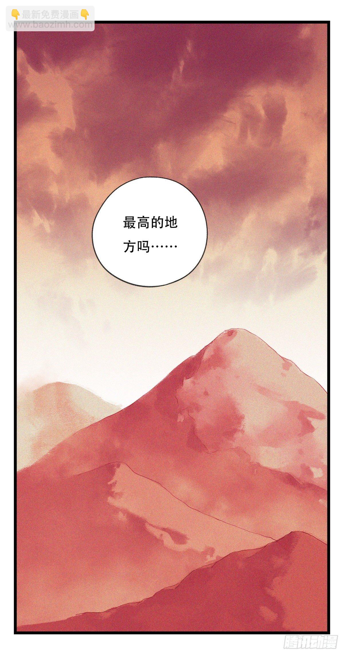 五十七，牛魔王（中中下）-第232话