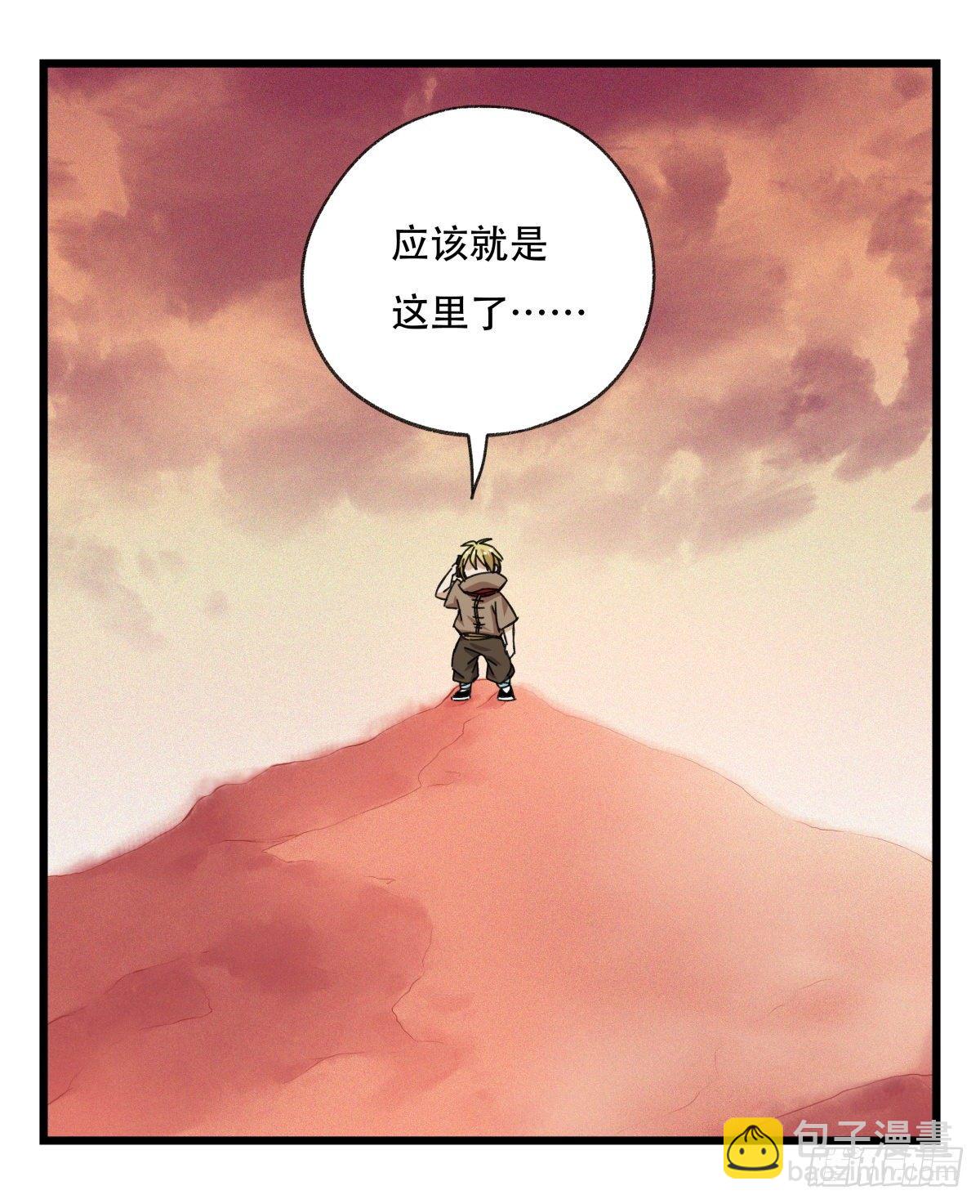 五十七，牛魔王（中中下）-第232话
