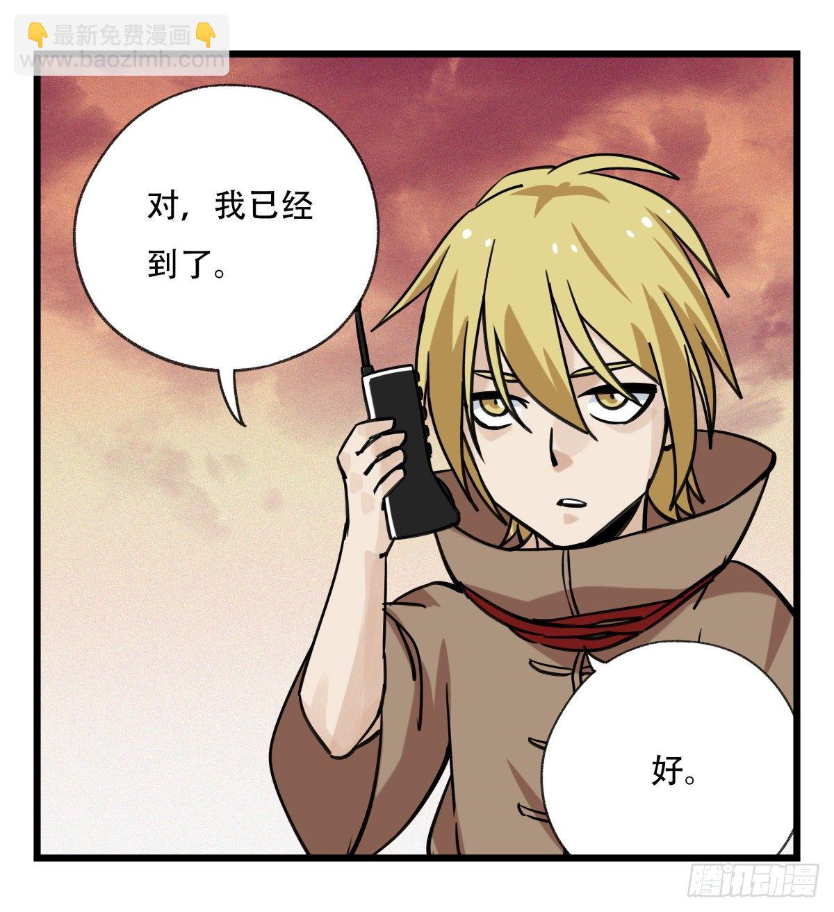 五十七，牛魔王（中中下）-第232话