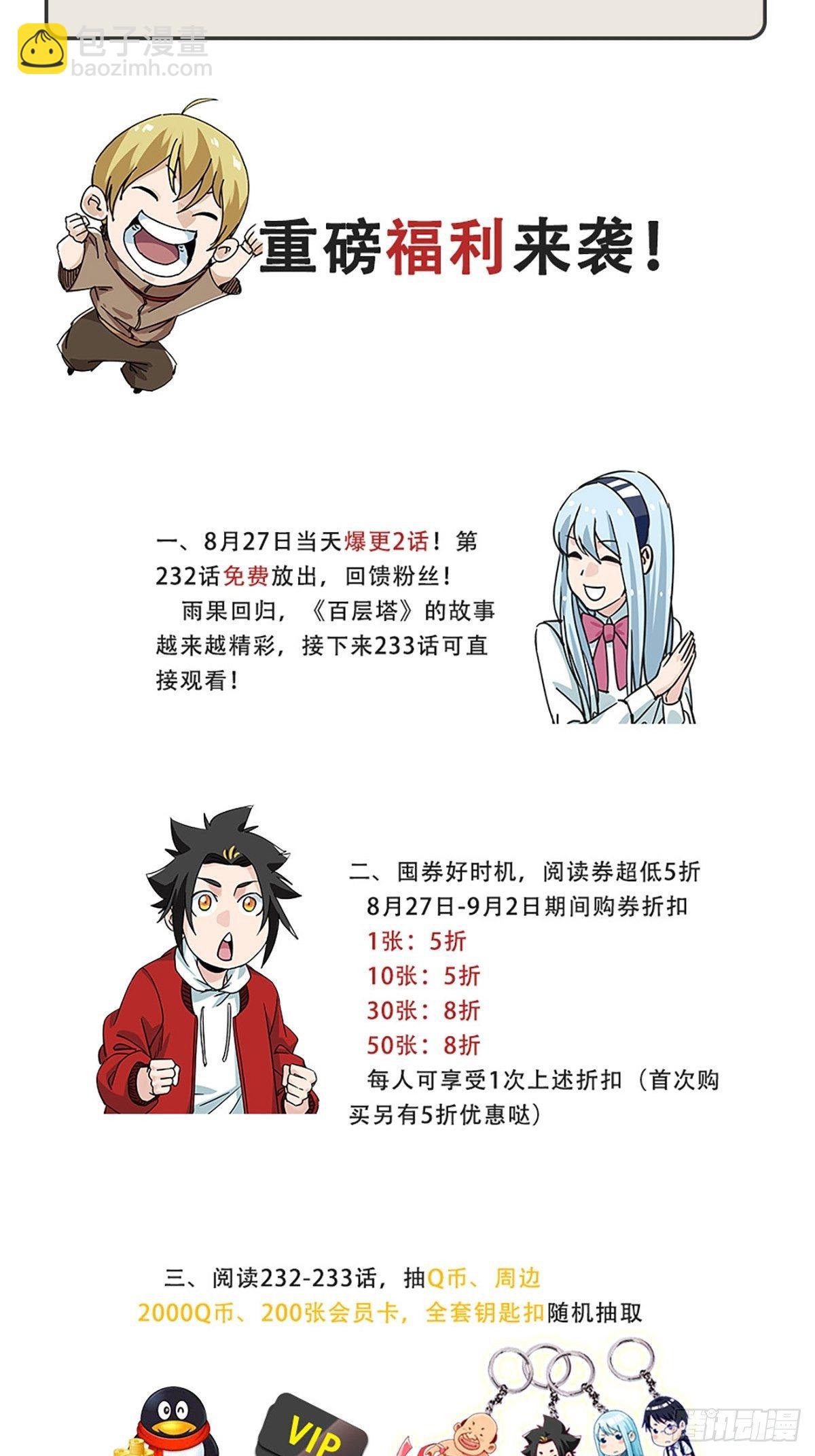 五十七，牛魔王（中中下）-第232话
