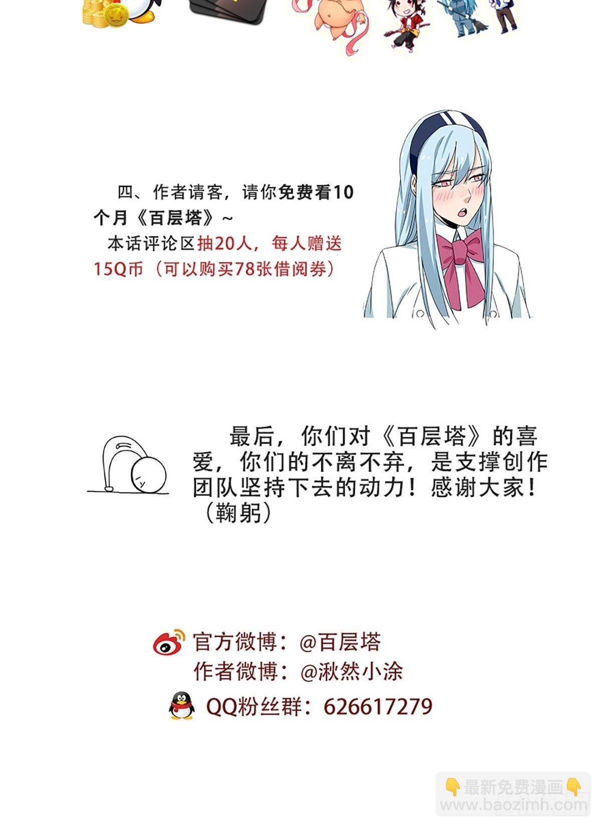 五十七，牛魔王（中中下）-第232话
