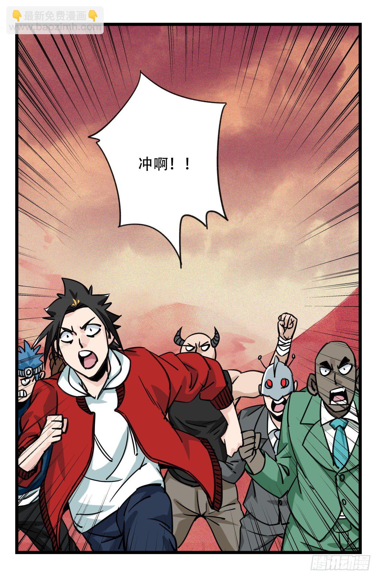 五十七，牛魔王（中中下）-第232话