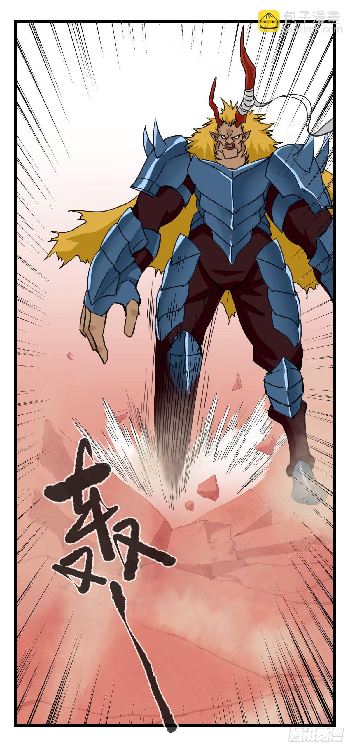 五十七，牛魔王（中中下）-第232话