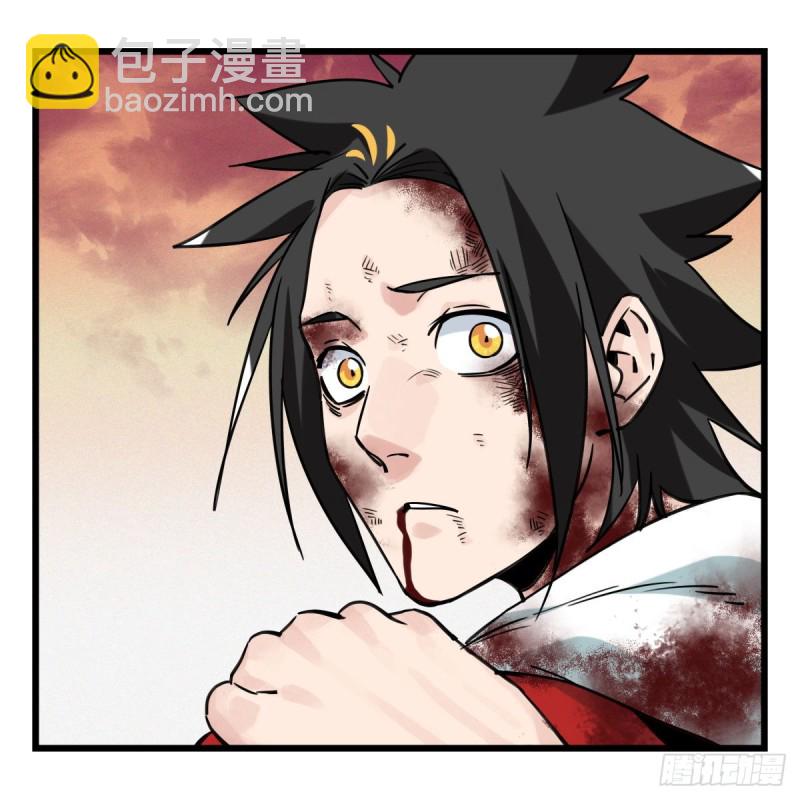 五十七，牛魔王（下）(1/2)-第234话