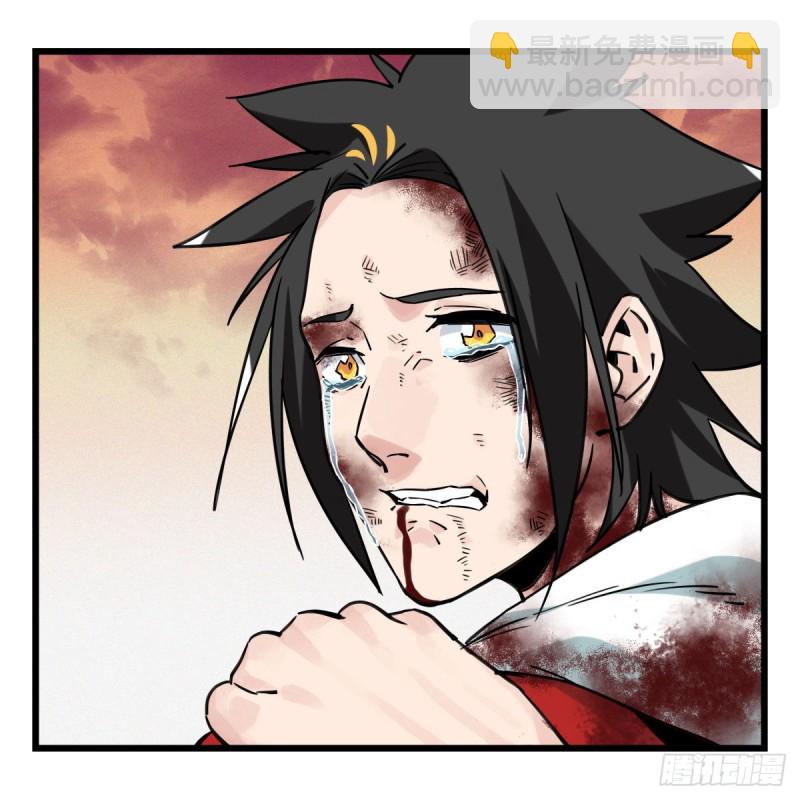 五十七，牛魔王（下）(1/2)-第234话