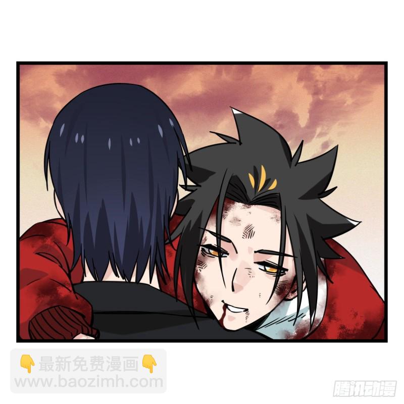 五十七，牛魔王（下）(1/2)-第234话
