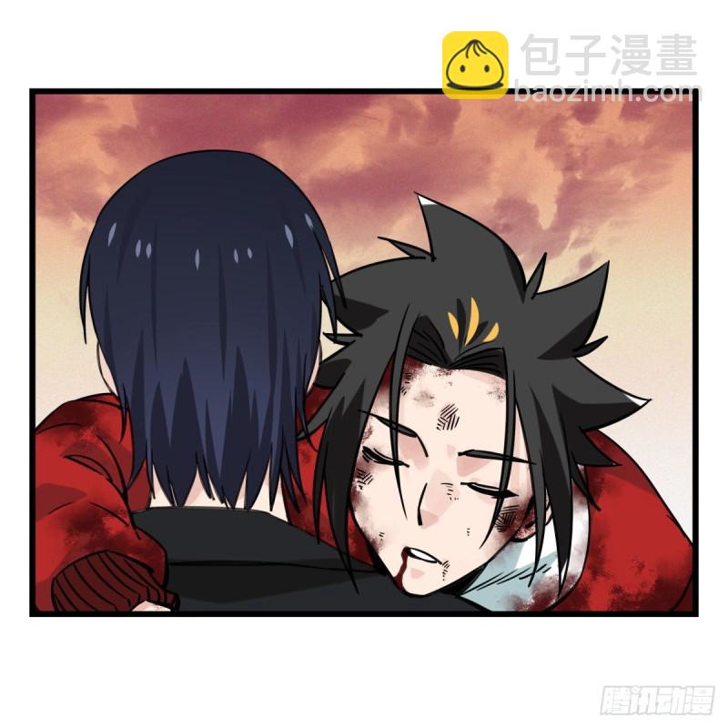 五十七，牛魔王（下）(1/2)-第234话