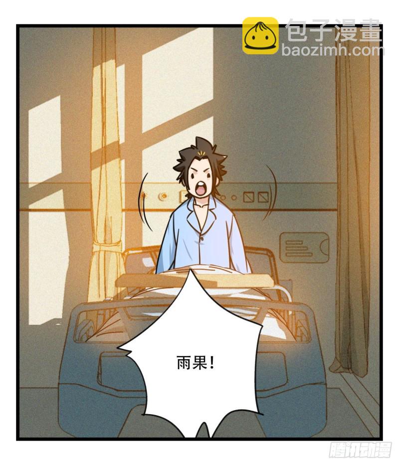 五十七，牛魔王（下）(1/2)-第234话