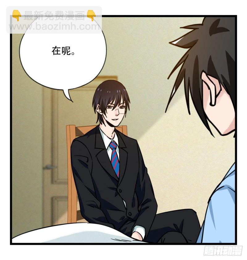 五十七，牛魔王（下）(1/2)-第234话