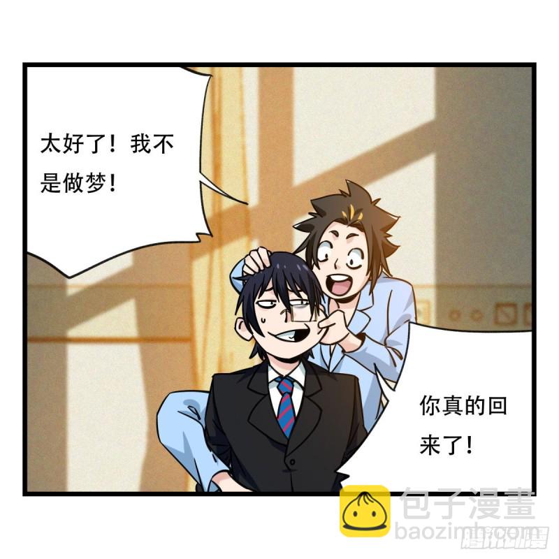 五十七，牛魔王（下）(1/2)-第234话