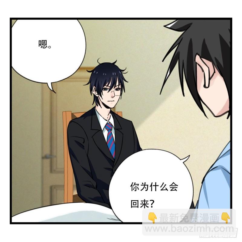 五十七，牛魔王（下）(1/2)-第234话