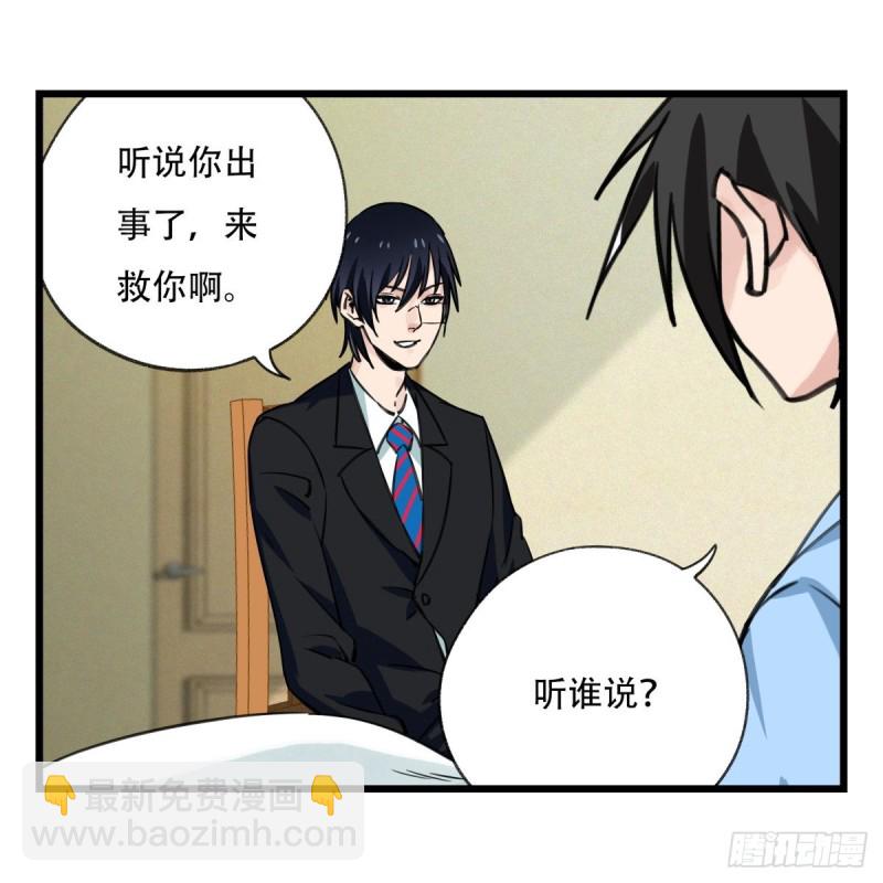 五十七，牛魔王（下）(1/2)-第234话