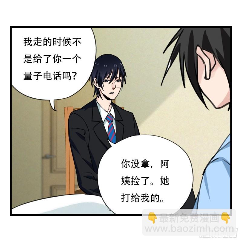 五十七，牛魔王（下）(1/2)-第234话