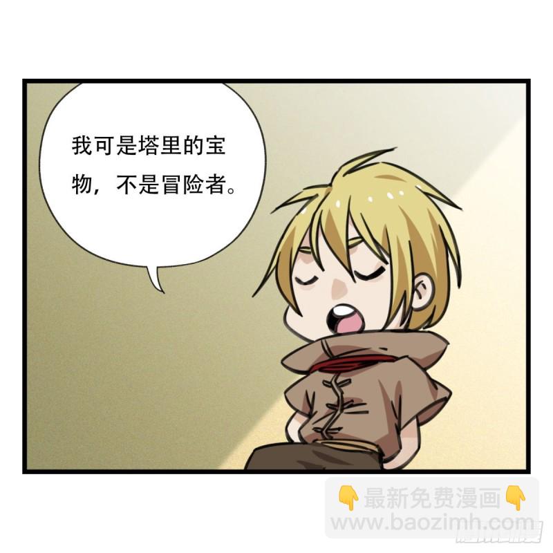 五十七，牛魔王（下）(1/2)-第234话