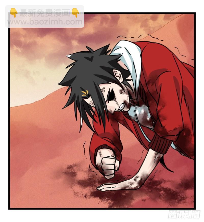 五十七，牛魔王（下）(1/2)-第234话