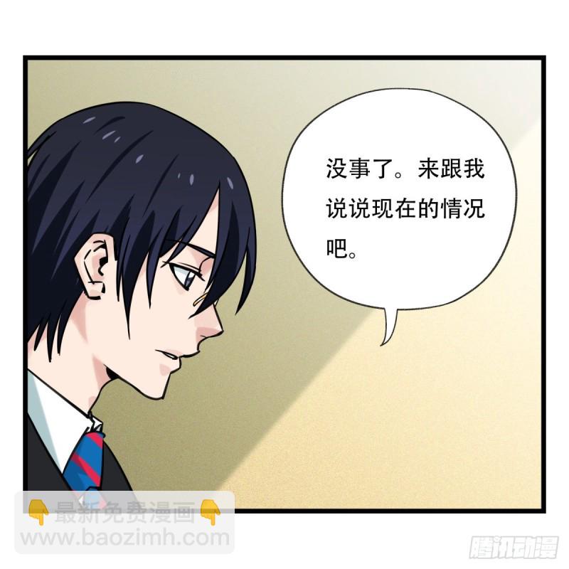五十七，牛魔王（下）(1/2)-第234话