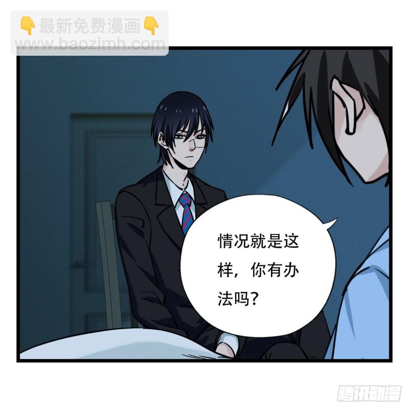 五十七，牛魔王（下）(1/2)-第234话