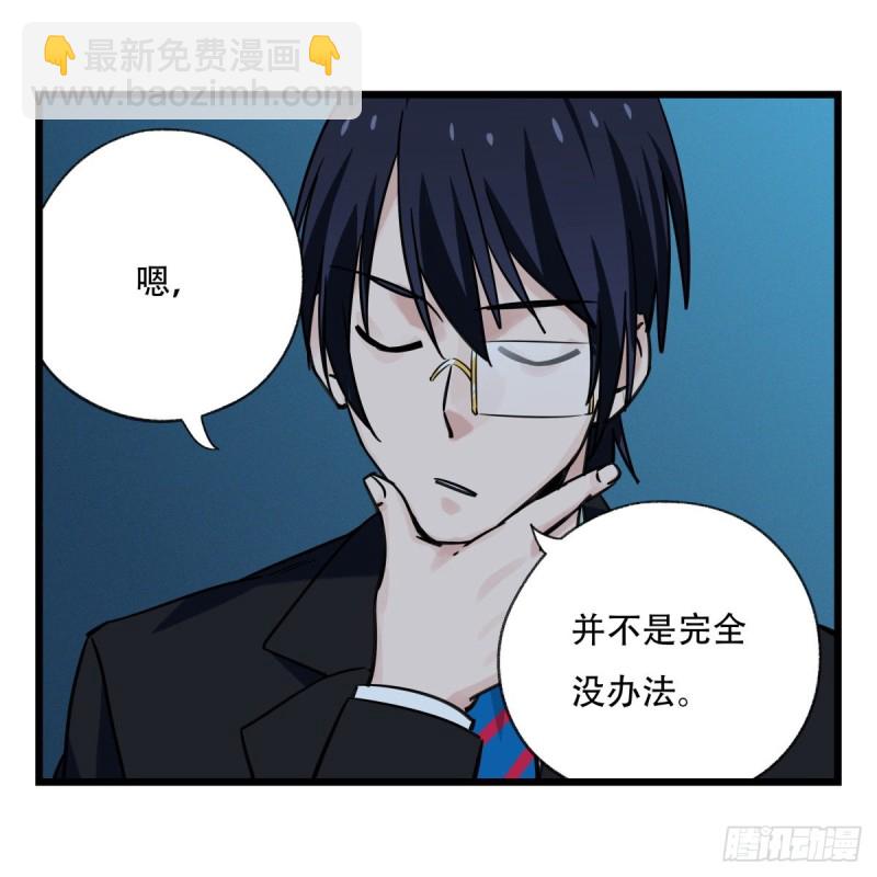 五十七，牛魔王（下）(1/2)-第234话