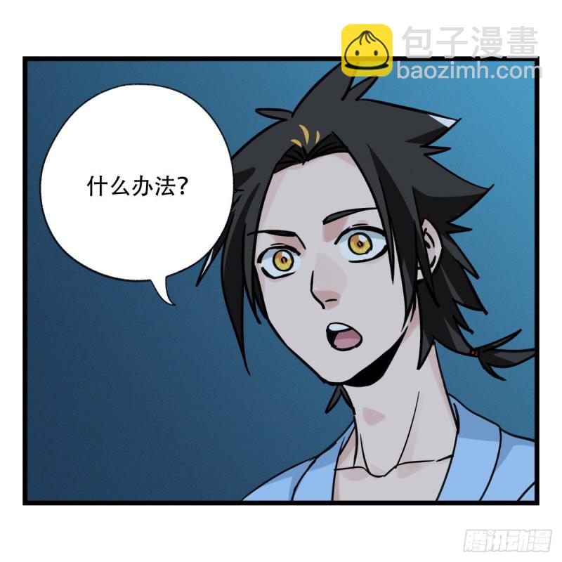 五十七，牛魔王（下）(1/2)-第234话